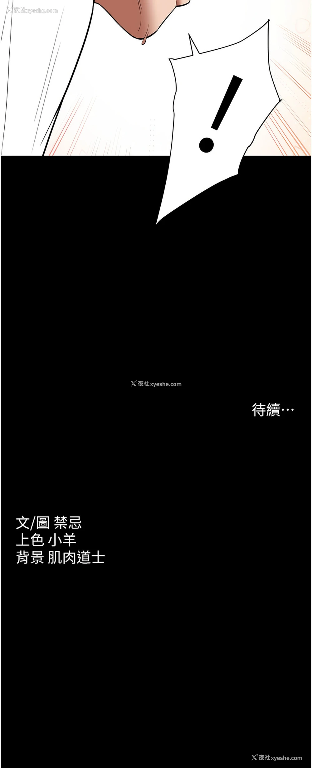 19P - 豪色复仇