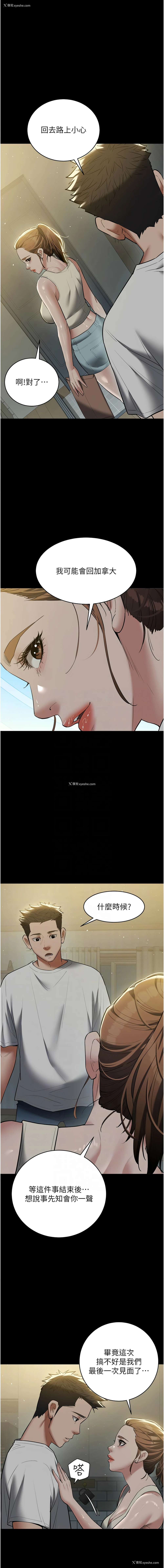 5P - 豪色复仇