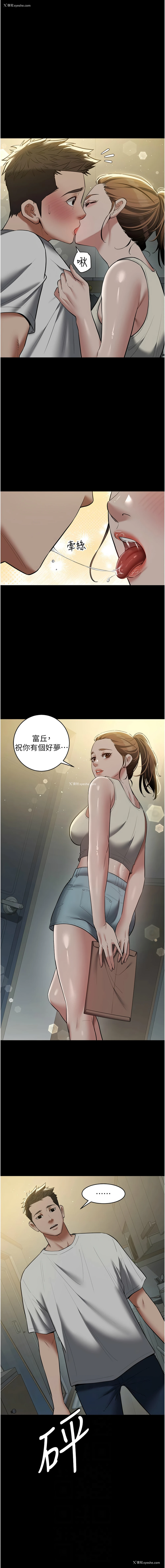 6P - 豪色复仇