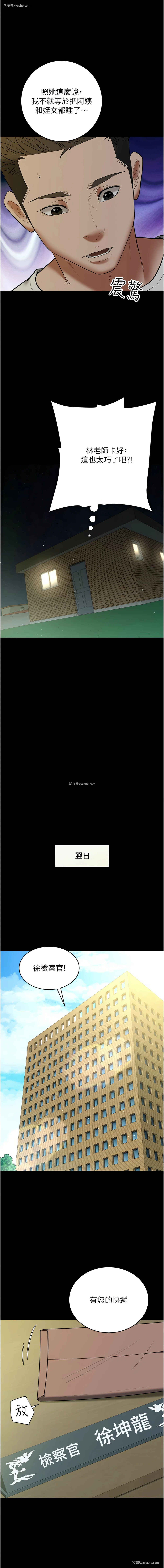 7P - 豪色复仇