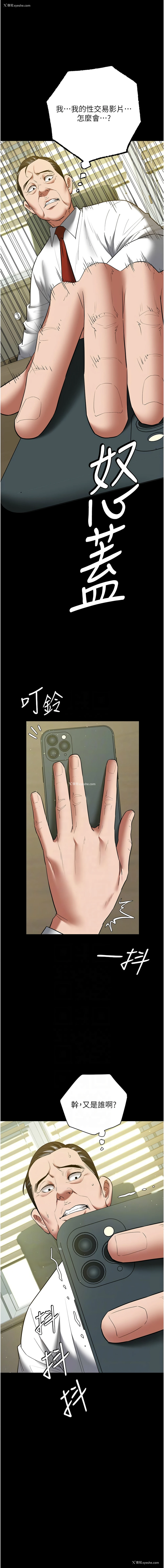 9P - 豪色复仇