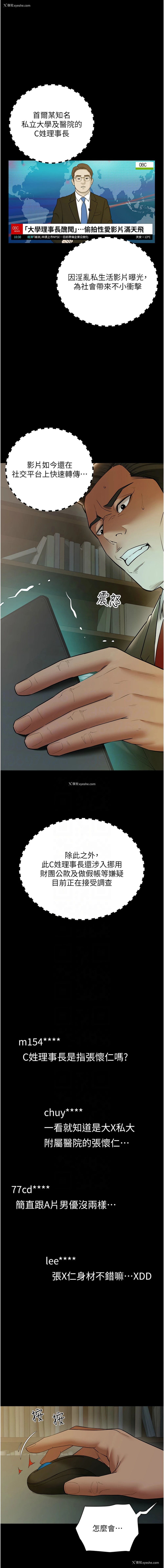 11P - 豪色复仇