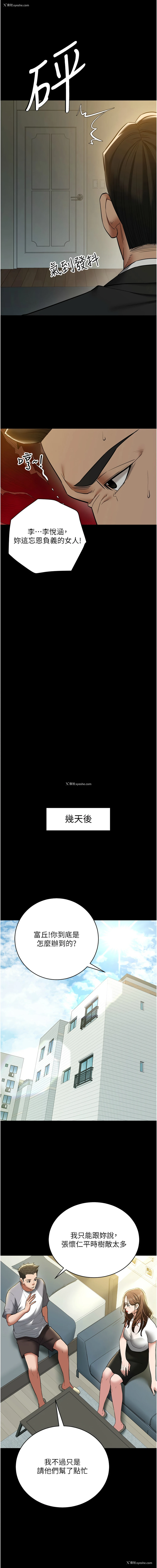 15P - 豪色复仇