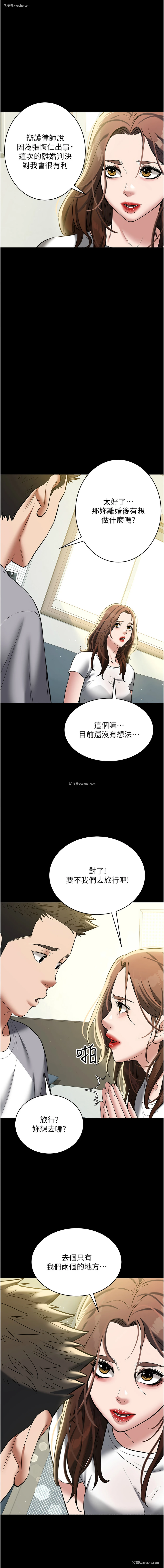 16P - 豪色复仇