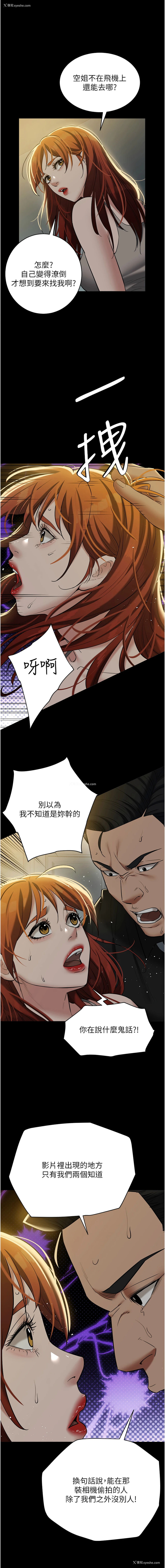 18P - 豪色复仇
