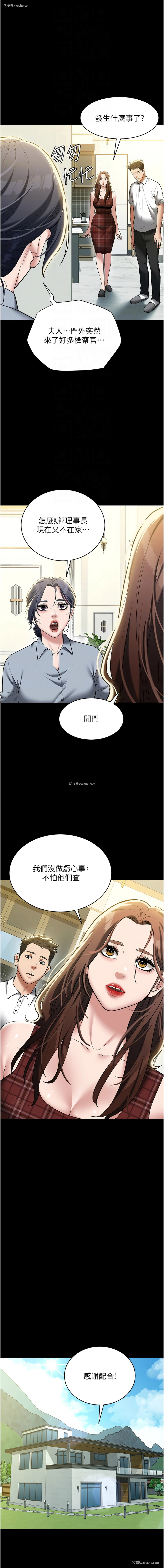 4P - 豪色复仇