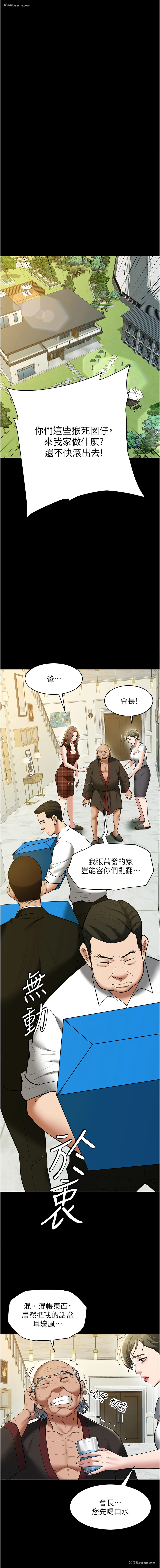 7P - 豪色复仇