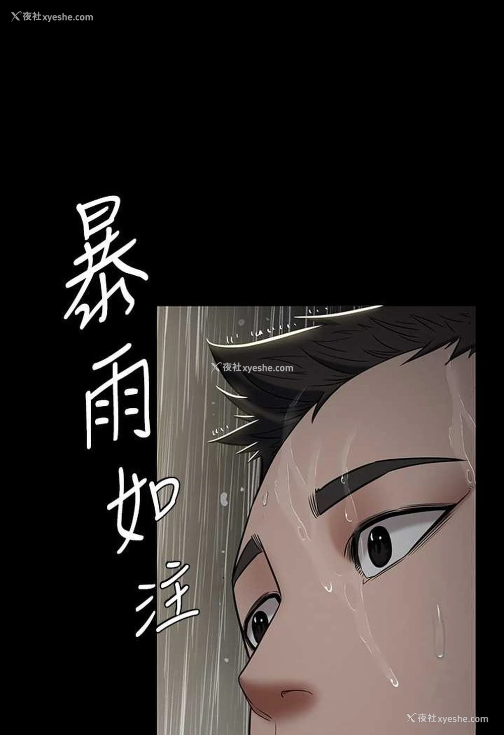 103P - 豪色复仇