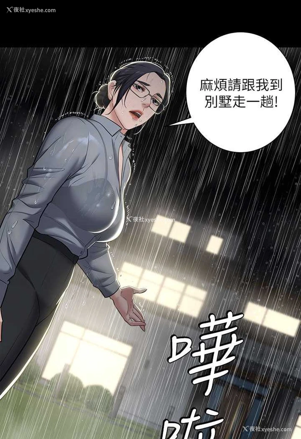 105P - 豪色复仇