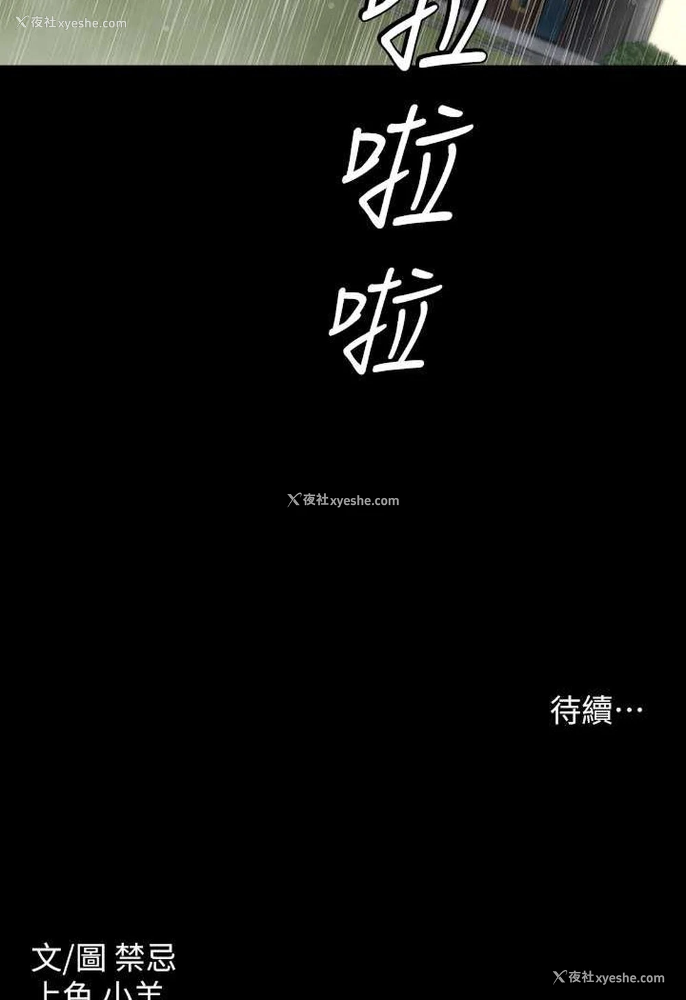 106P - 豪色复仇