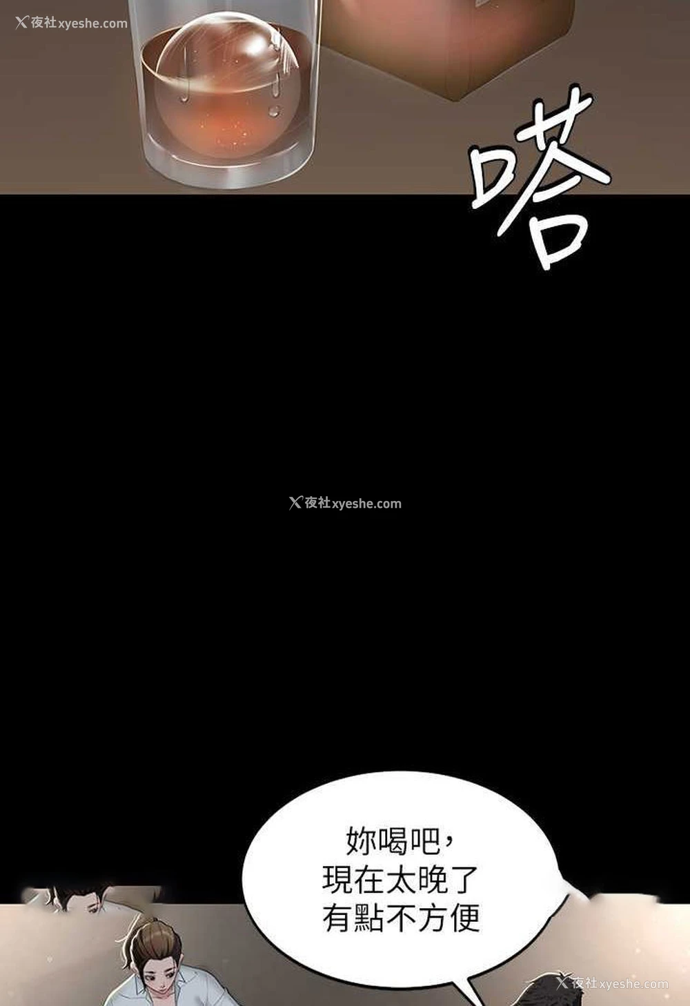 19P - 豪色复仇