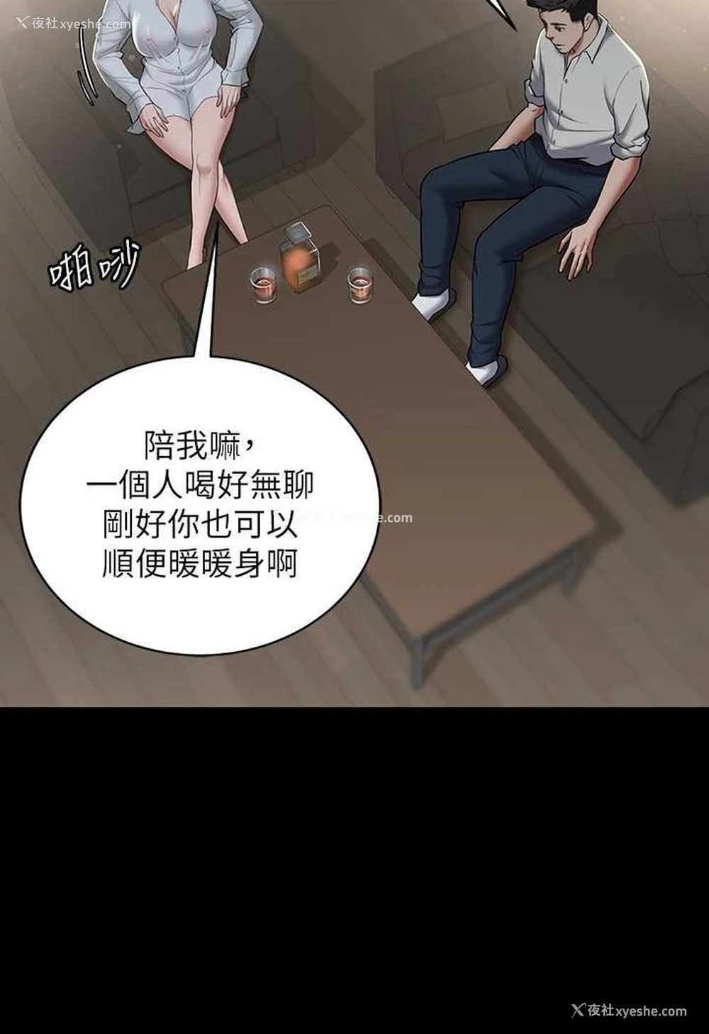 20P - 豪色复仇