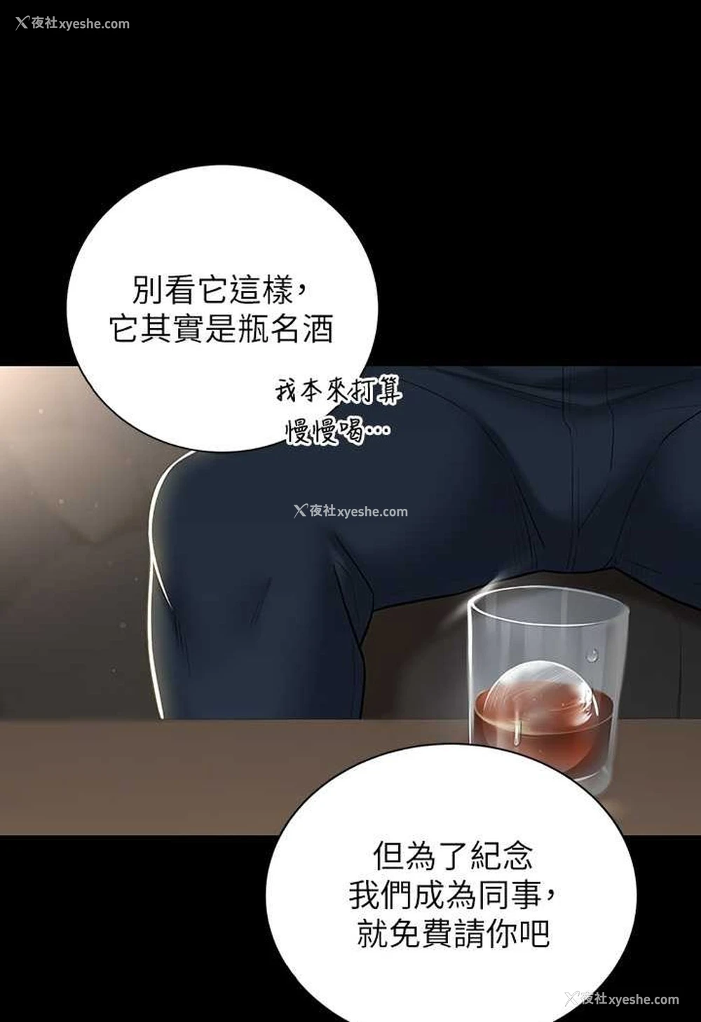 21P - 豪色复仇