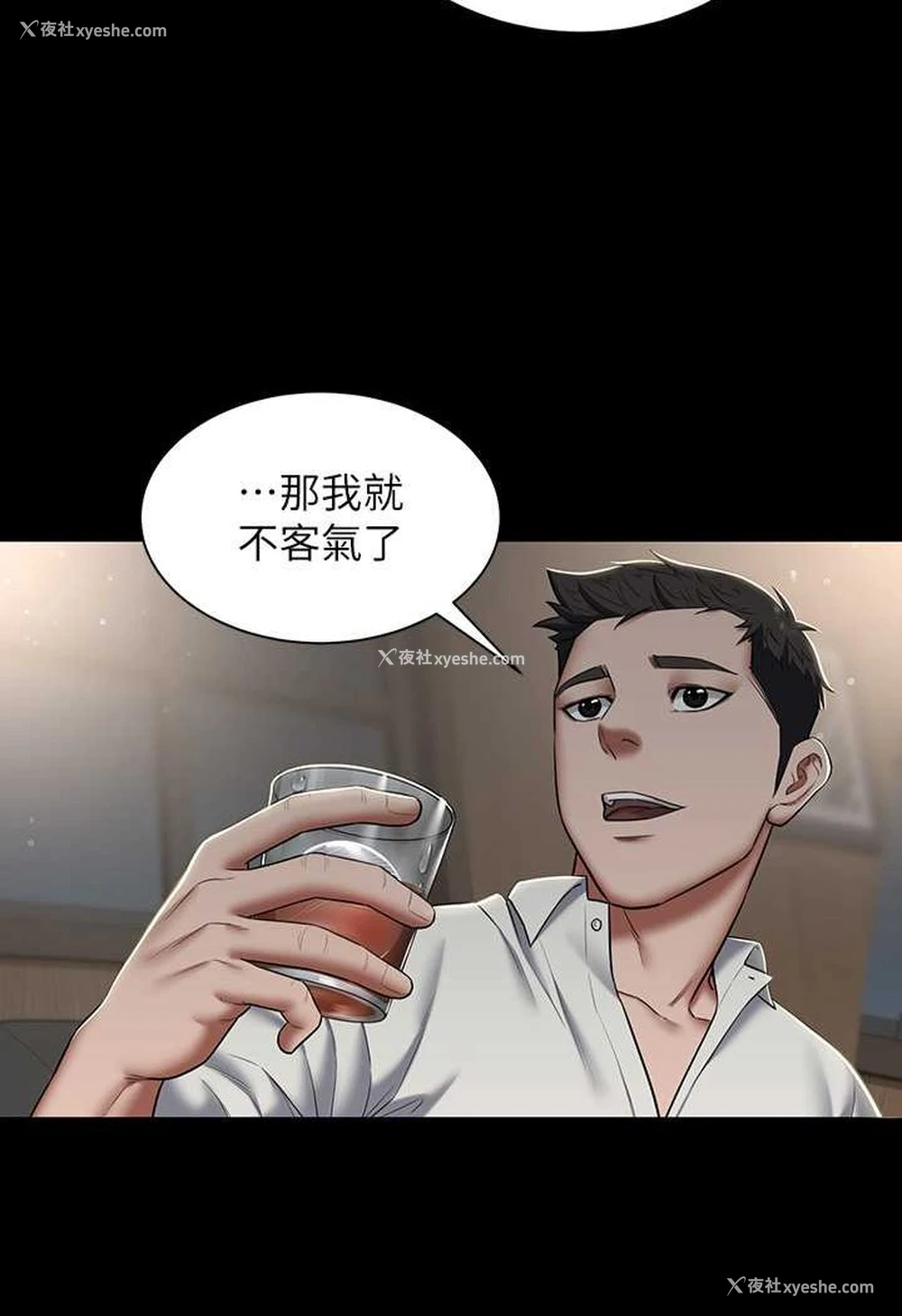22P - 豪色复仇