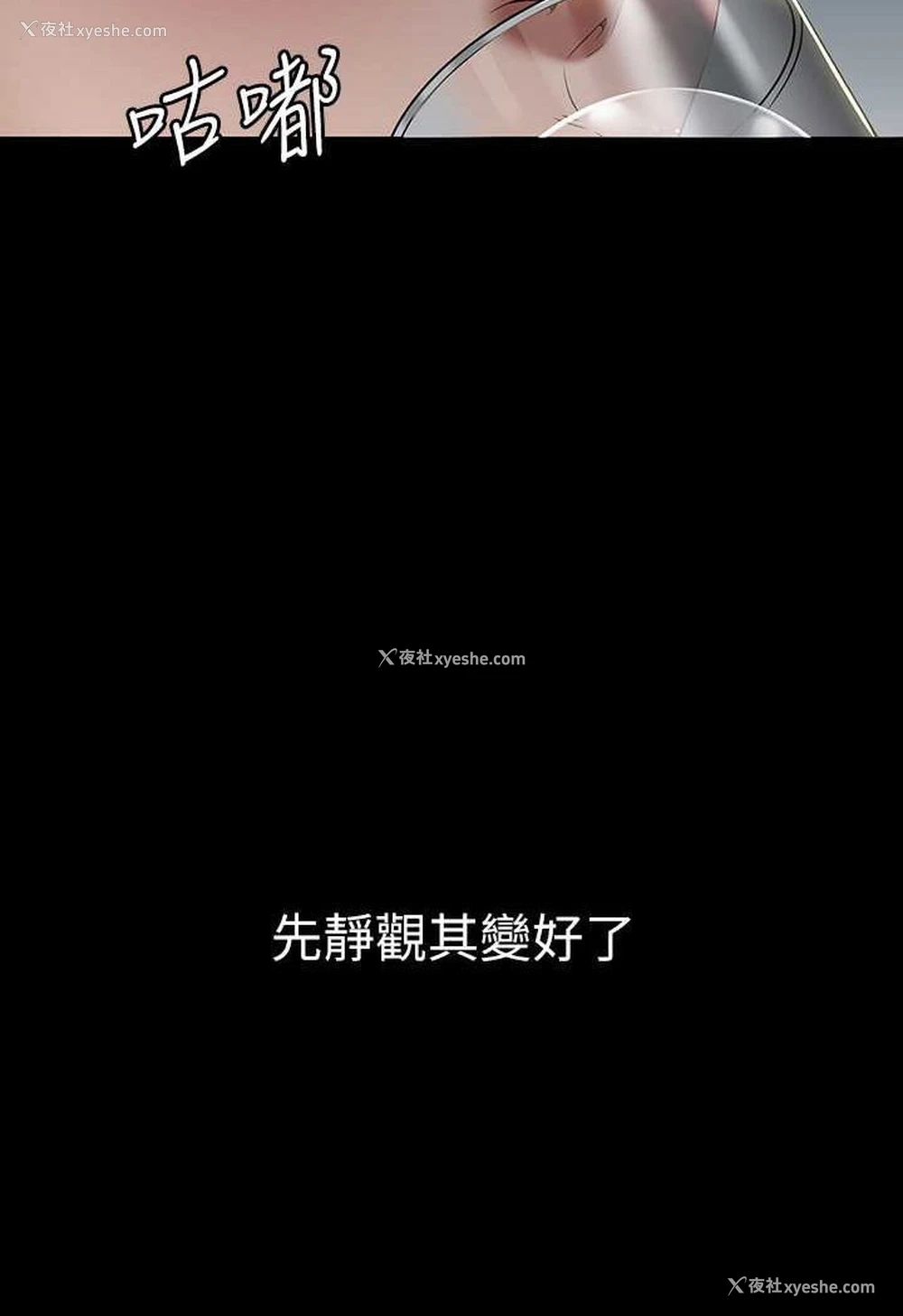 28P - 豪色复仇