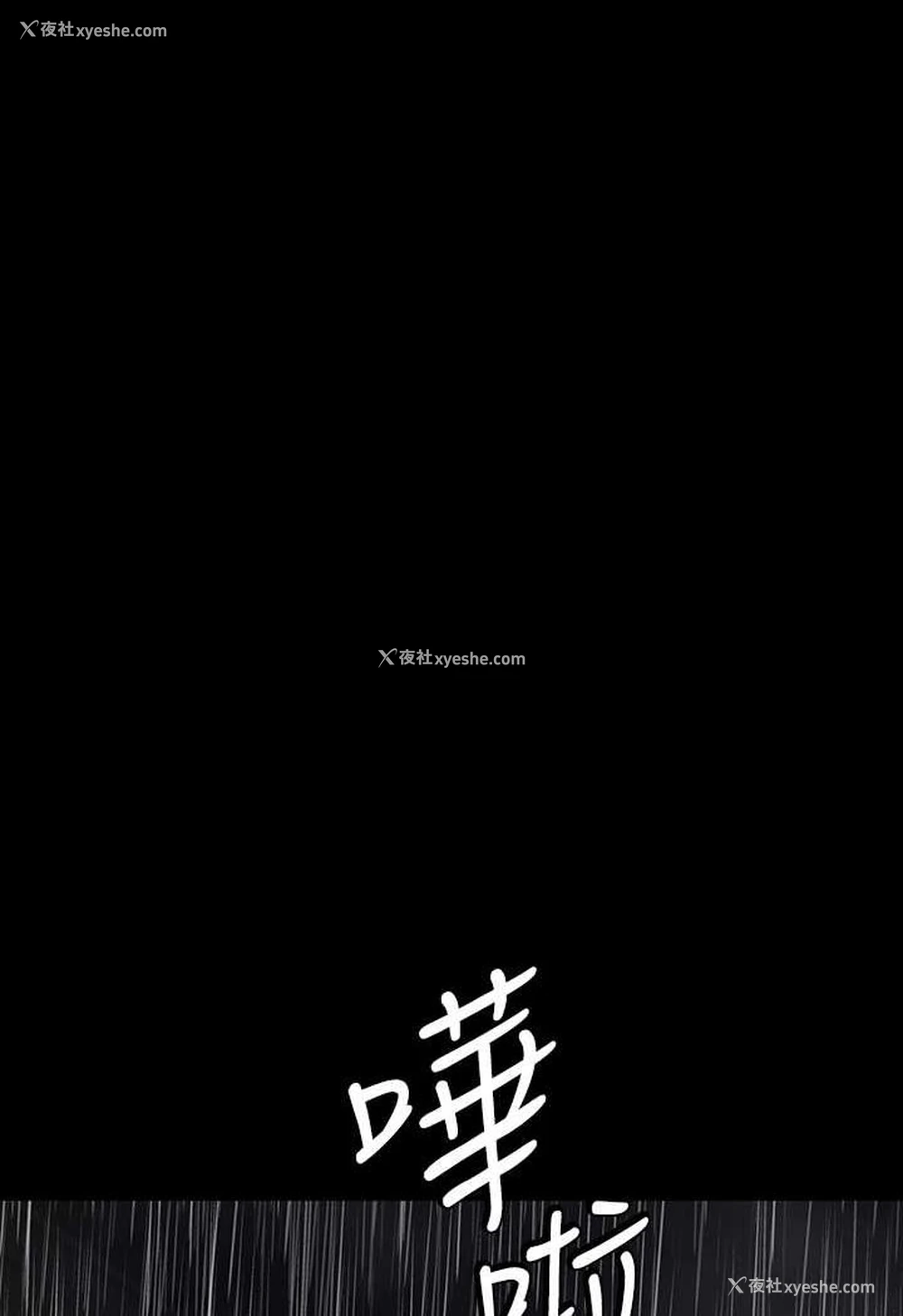 29P - 豪色复仇