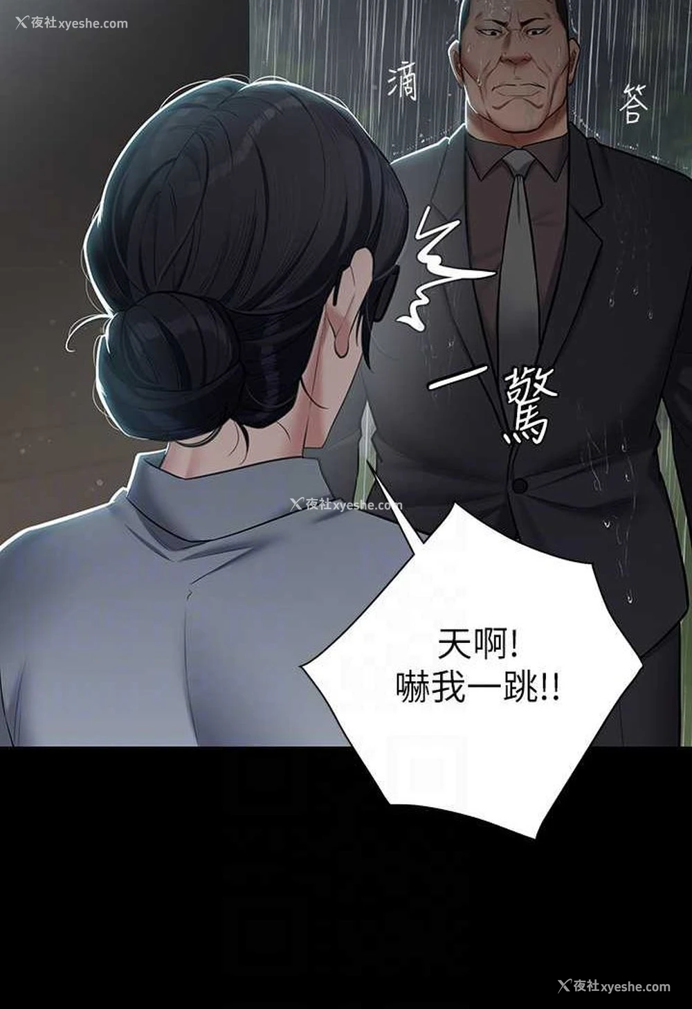 33P - 豪色复仇