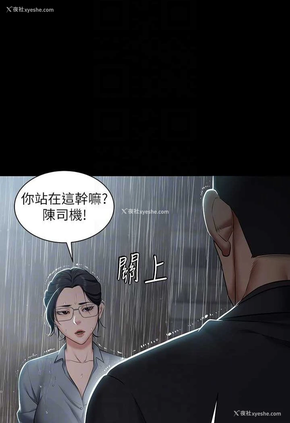 34P - 豪色复仇