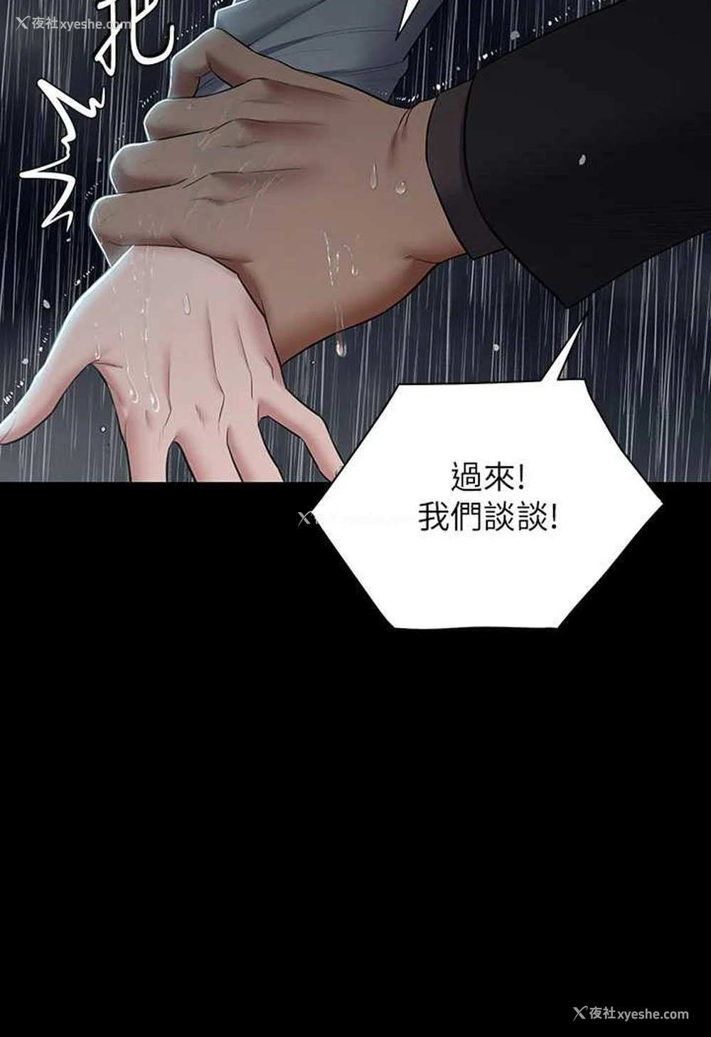 36P - 豪色复仇