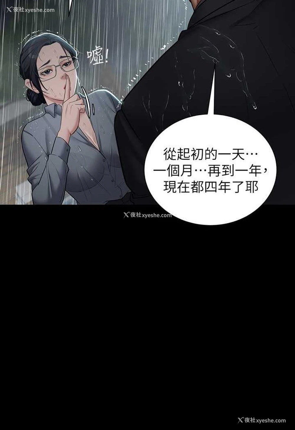 39P - 豪色复仇