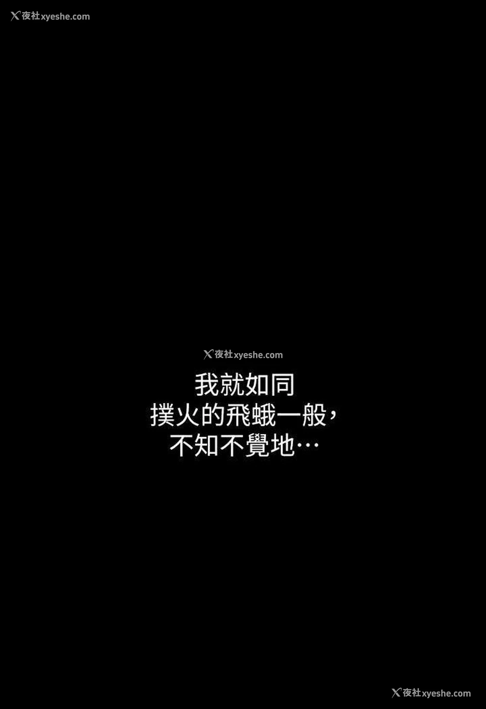 3P - 豪色复仇