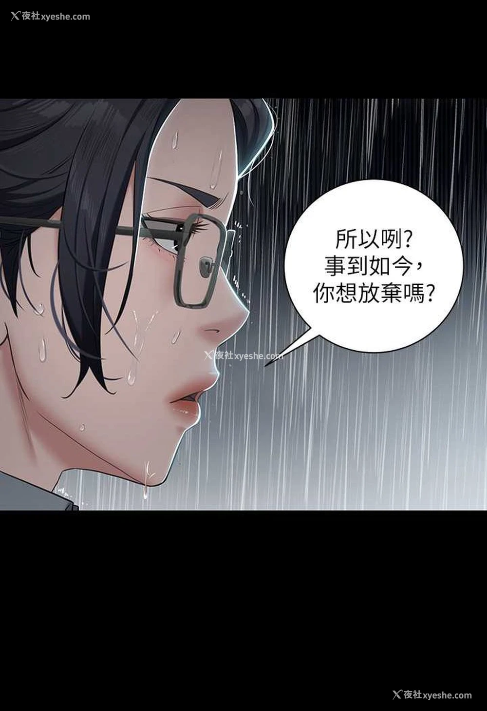 40P - 豪色复仇