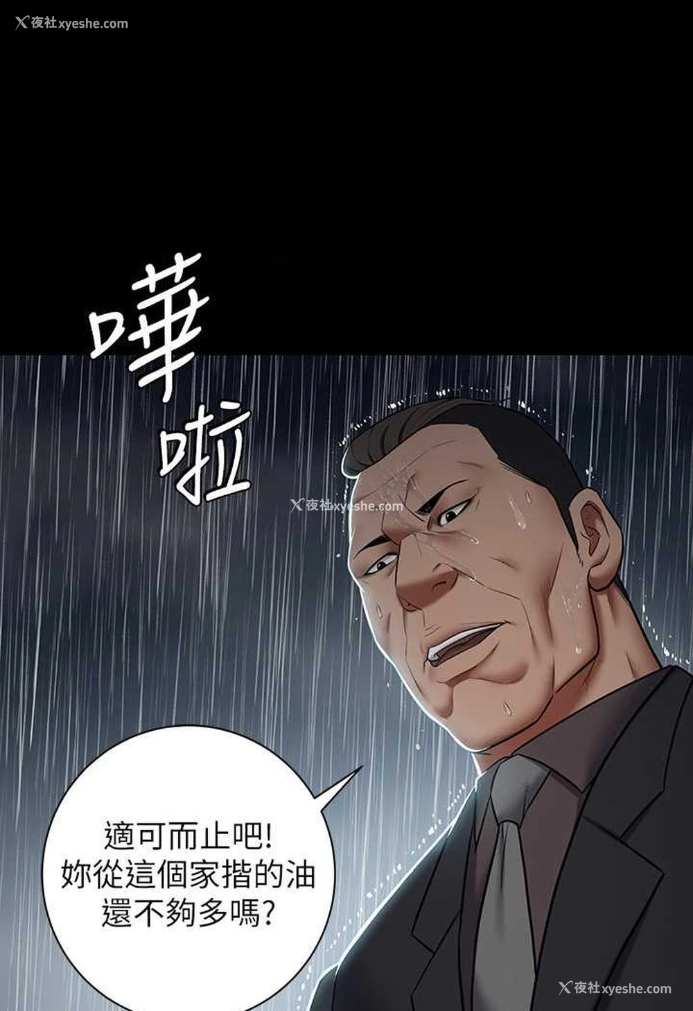 41P - 豪色复仇