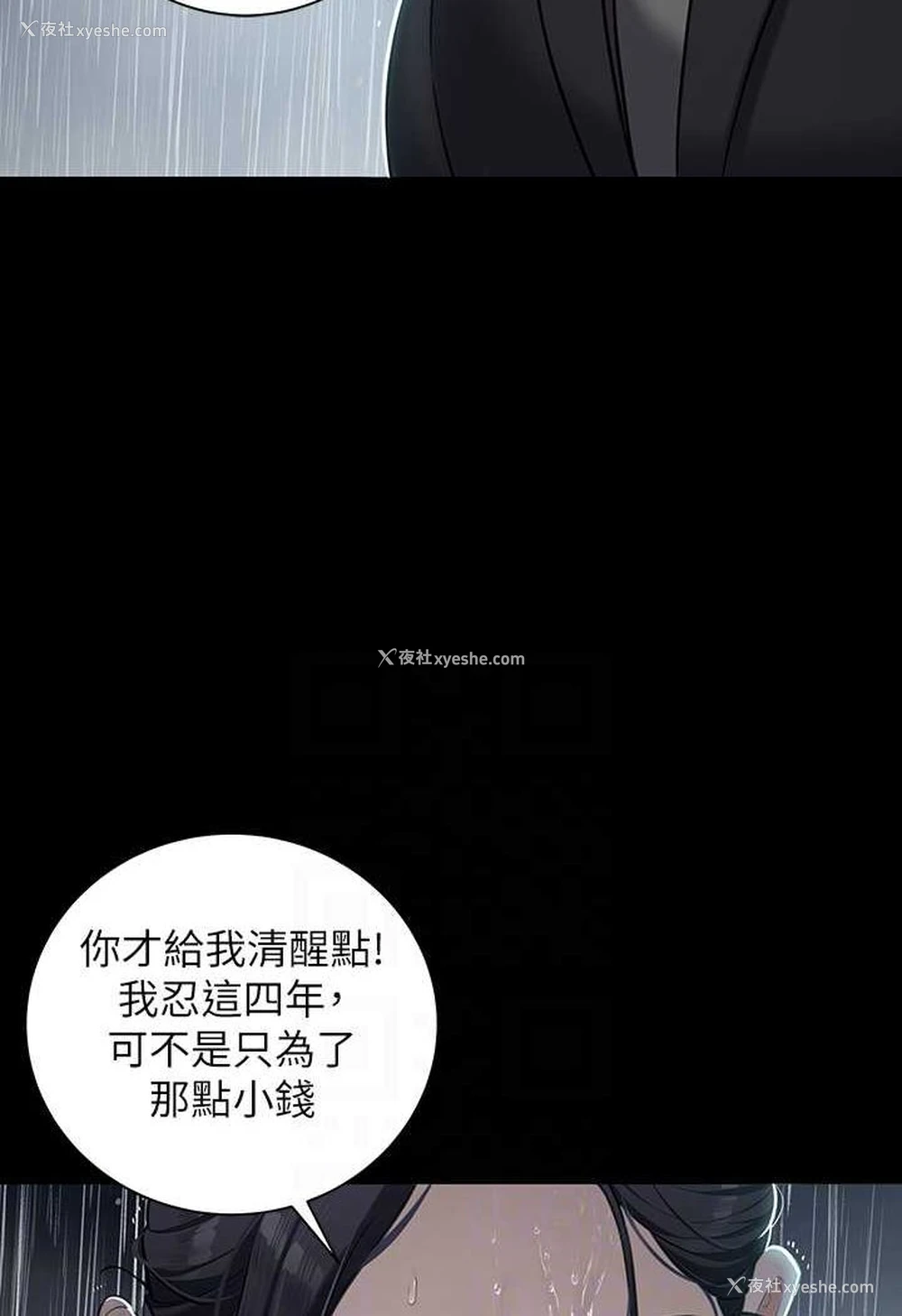 42P - 豪色复仇