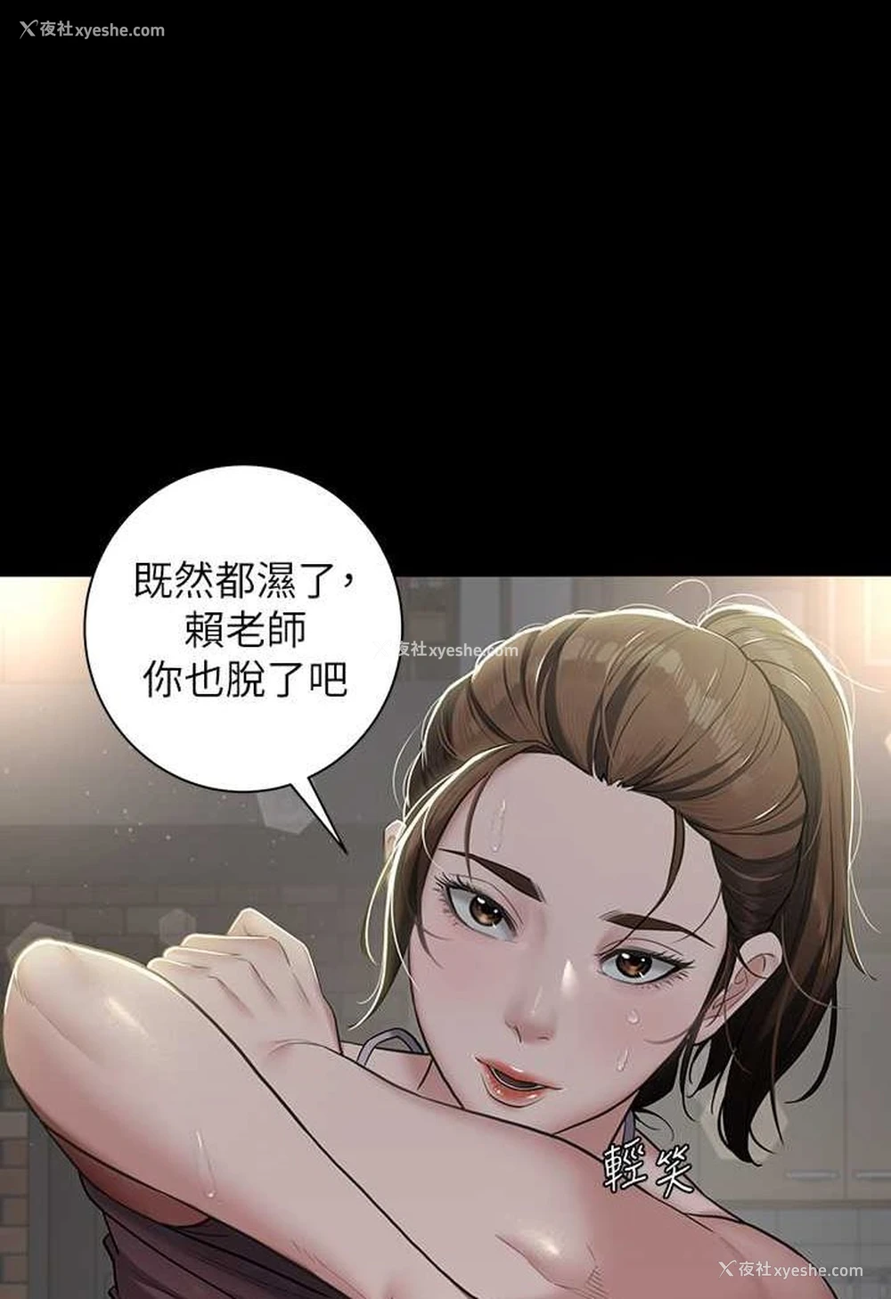 4P - 豪色复仇