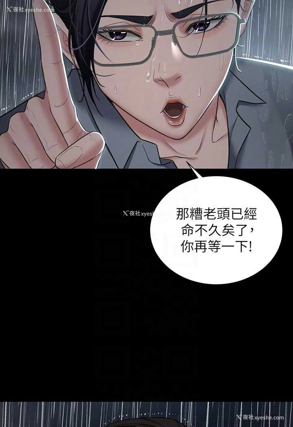 43P - 豪色复仇