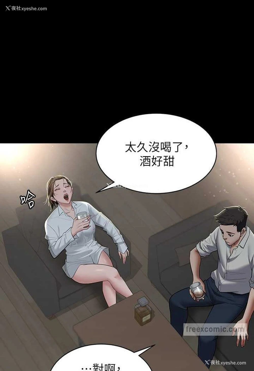 45P - 豪色复仇