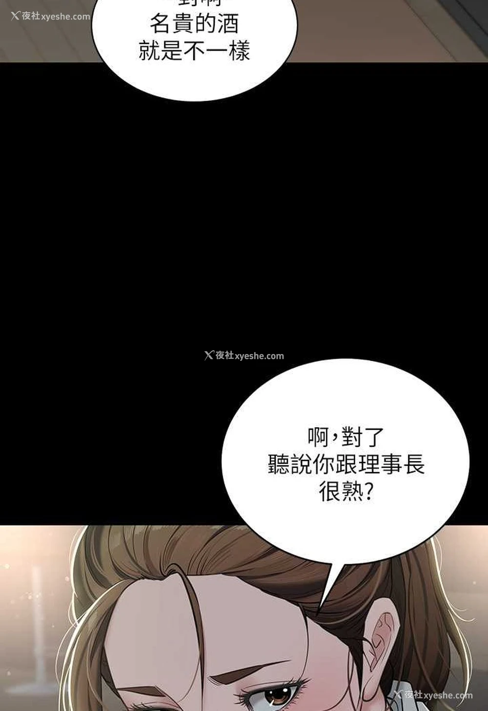 46P - 豪色复仇
