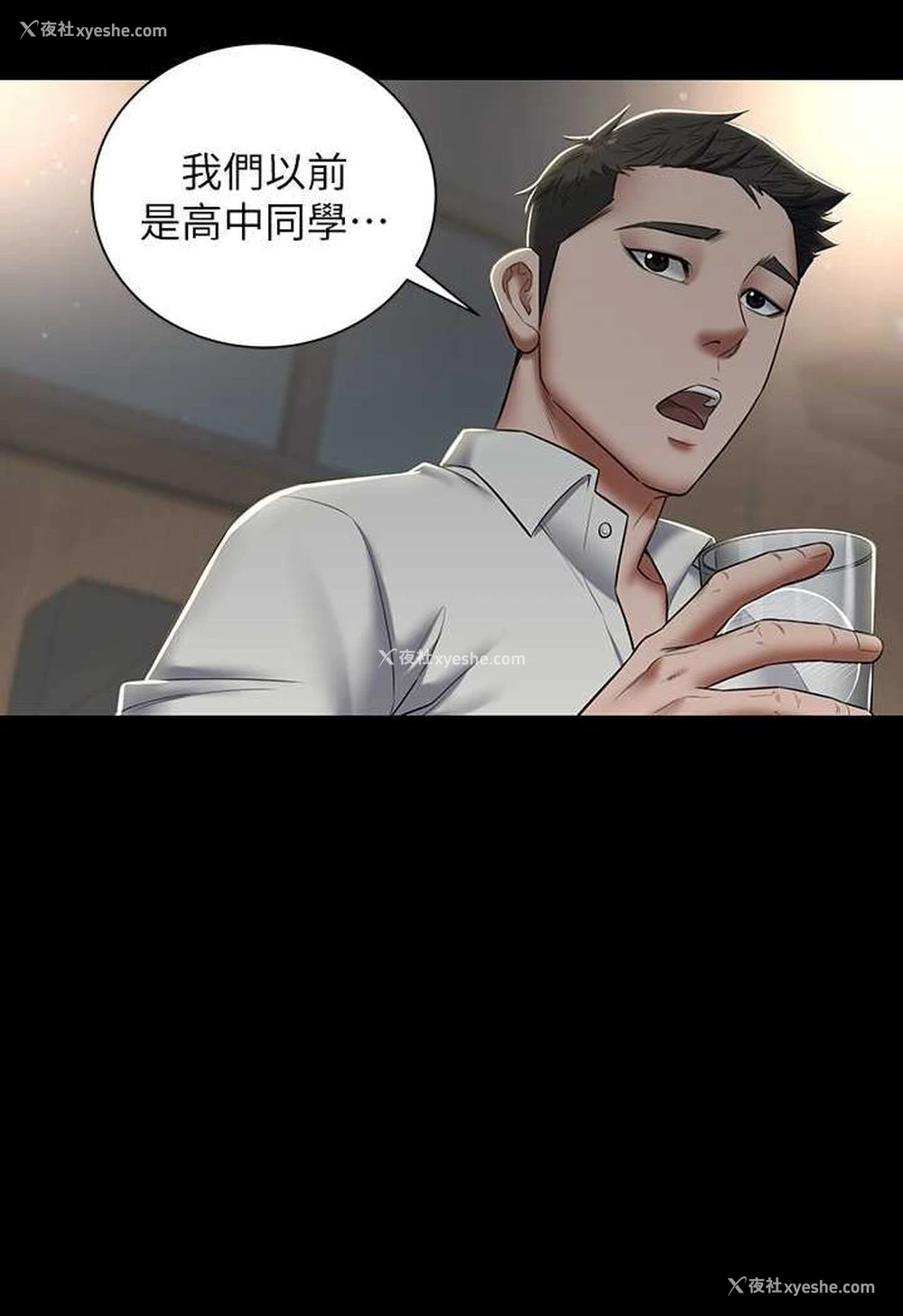 48P - 豪色复仇