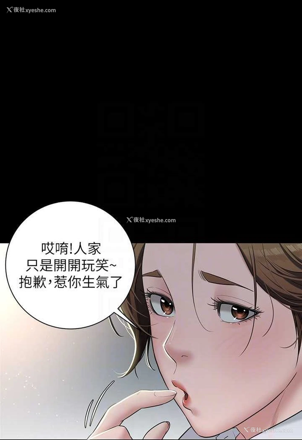50P - 豪色复仇