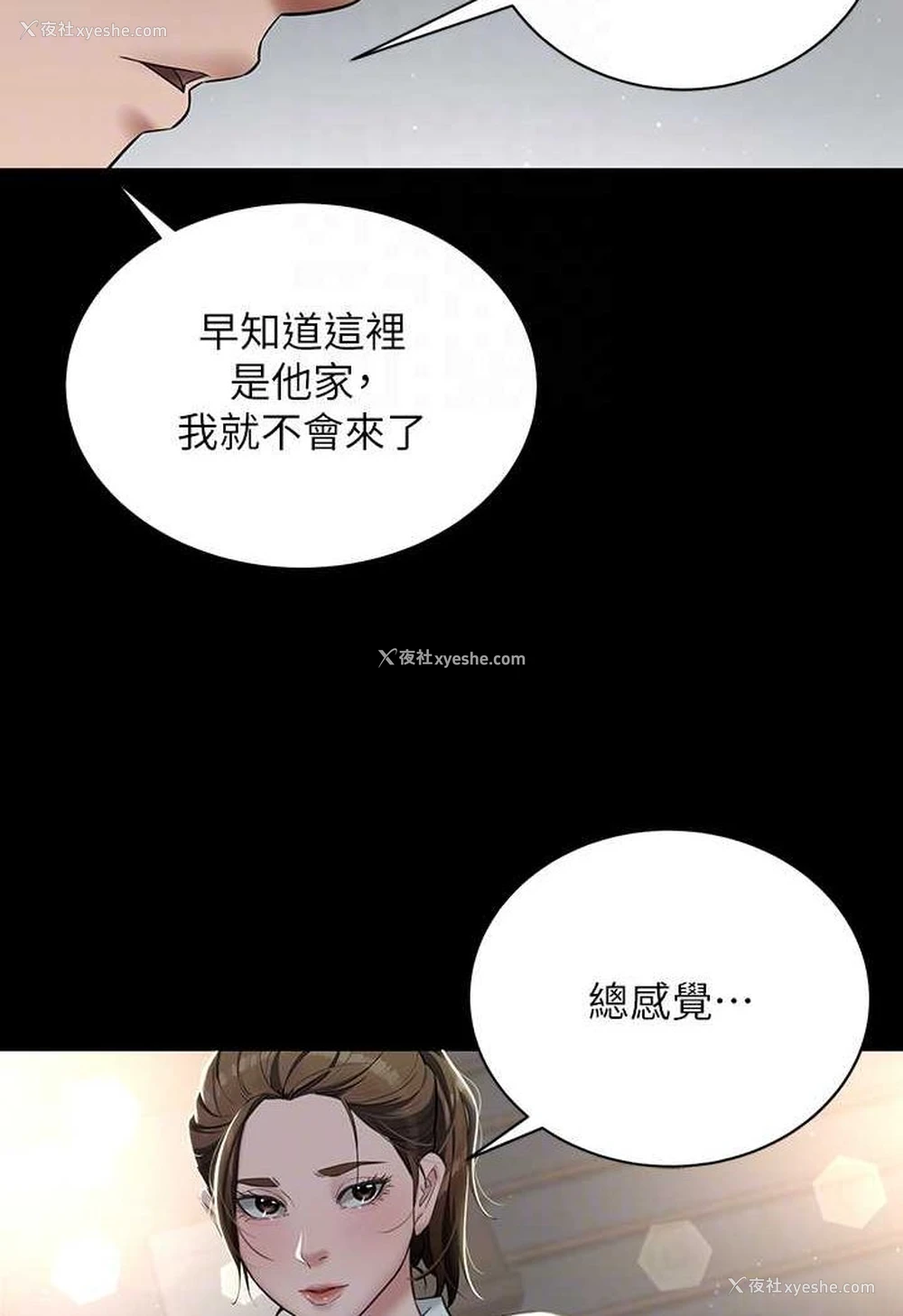 52P - 豪色复仇