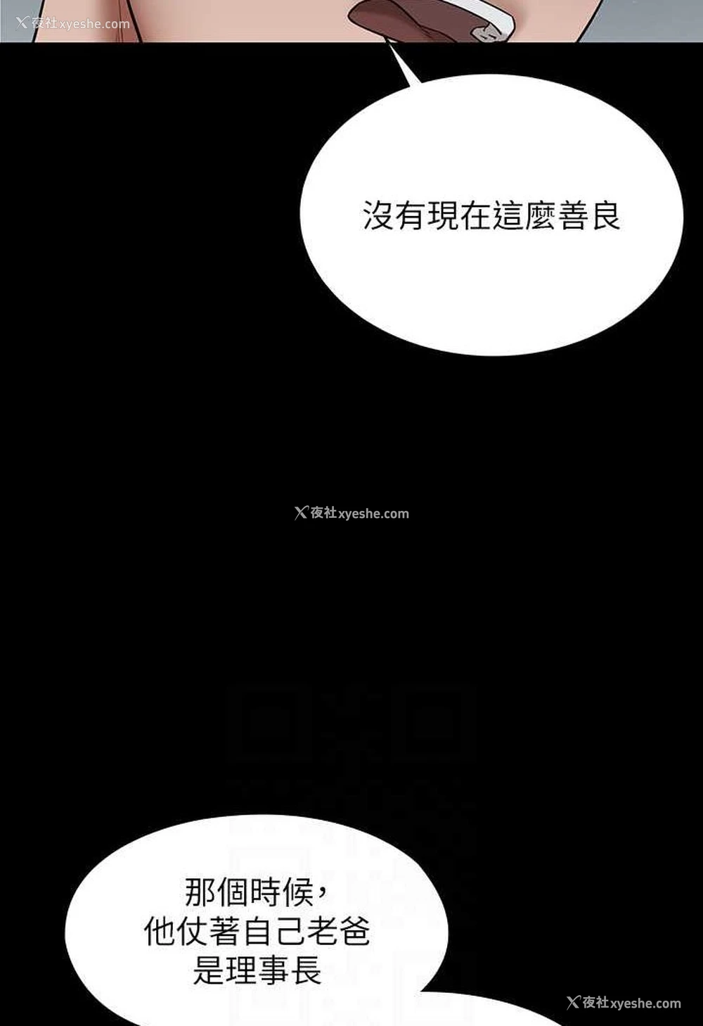 55P - 豪色复仇
