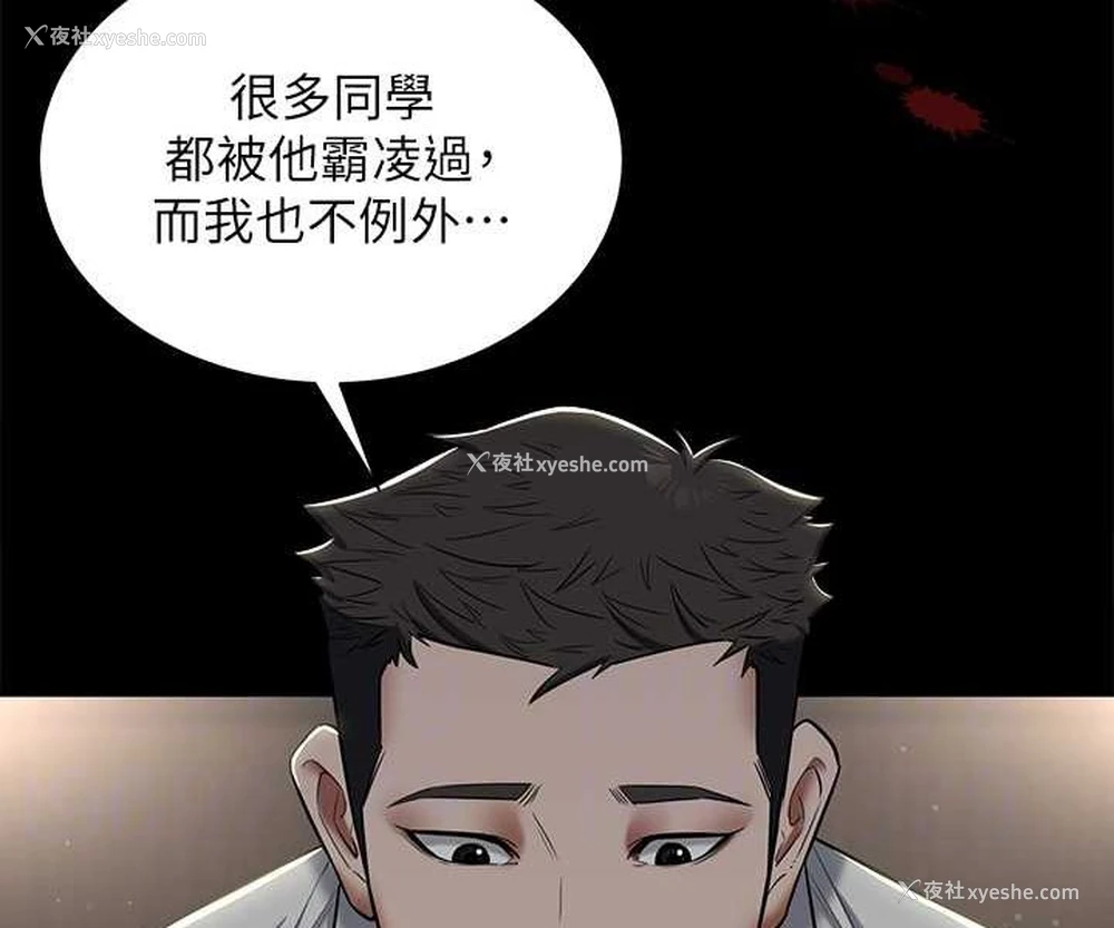 58P - 豪色复仇