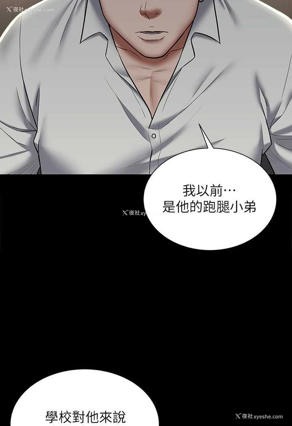 59P - 豪色复仇