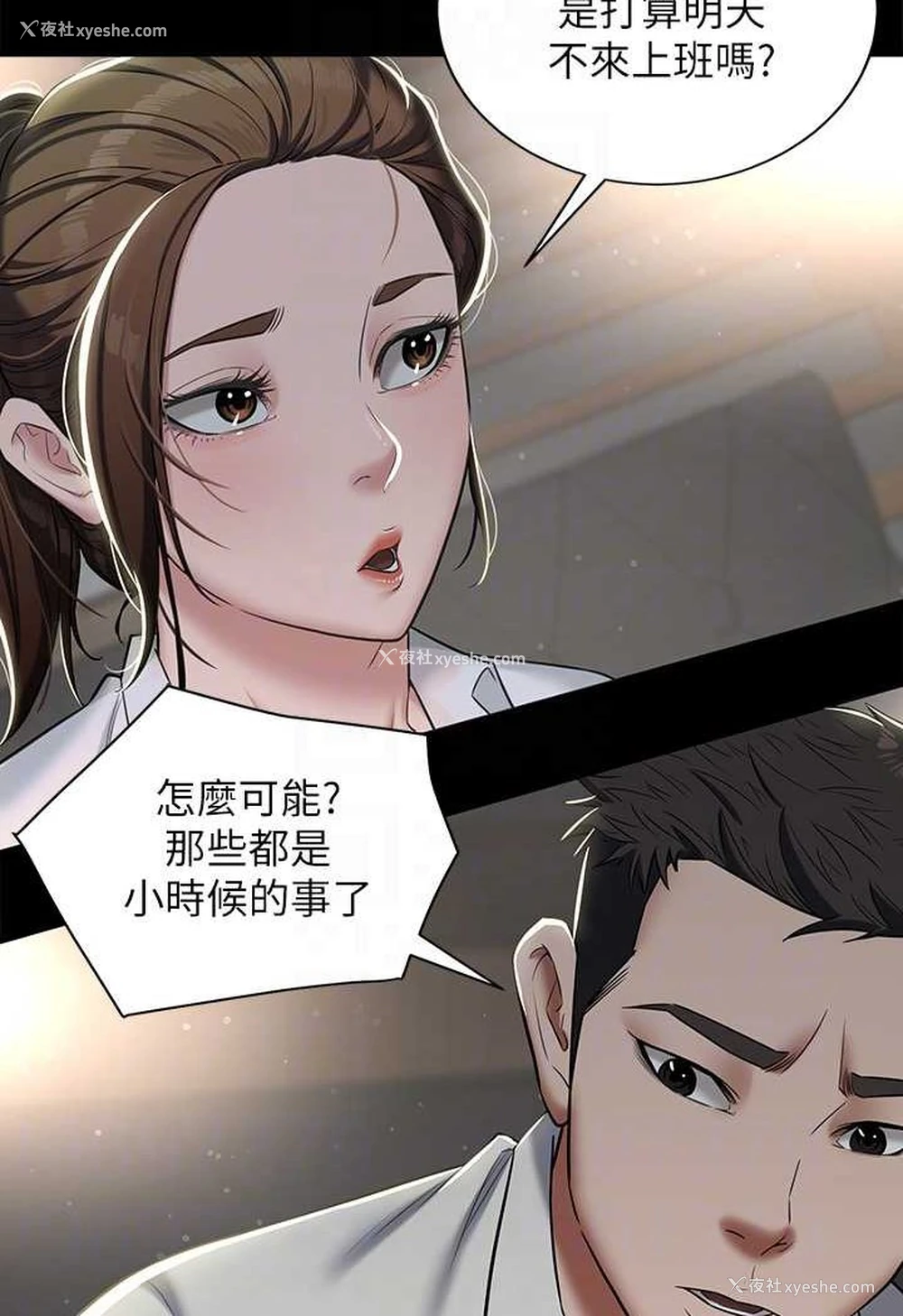 62P - 豪色复仇