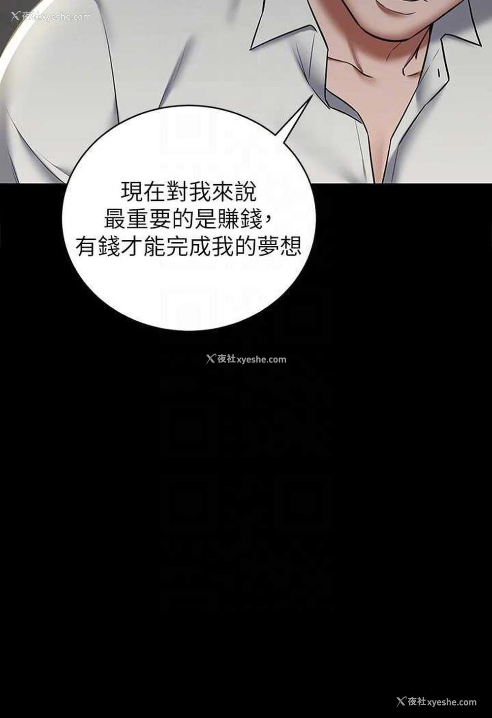 63P - 豪色复仇