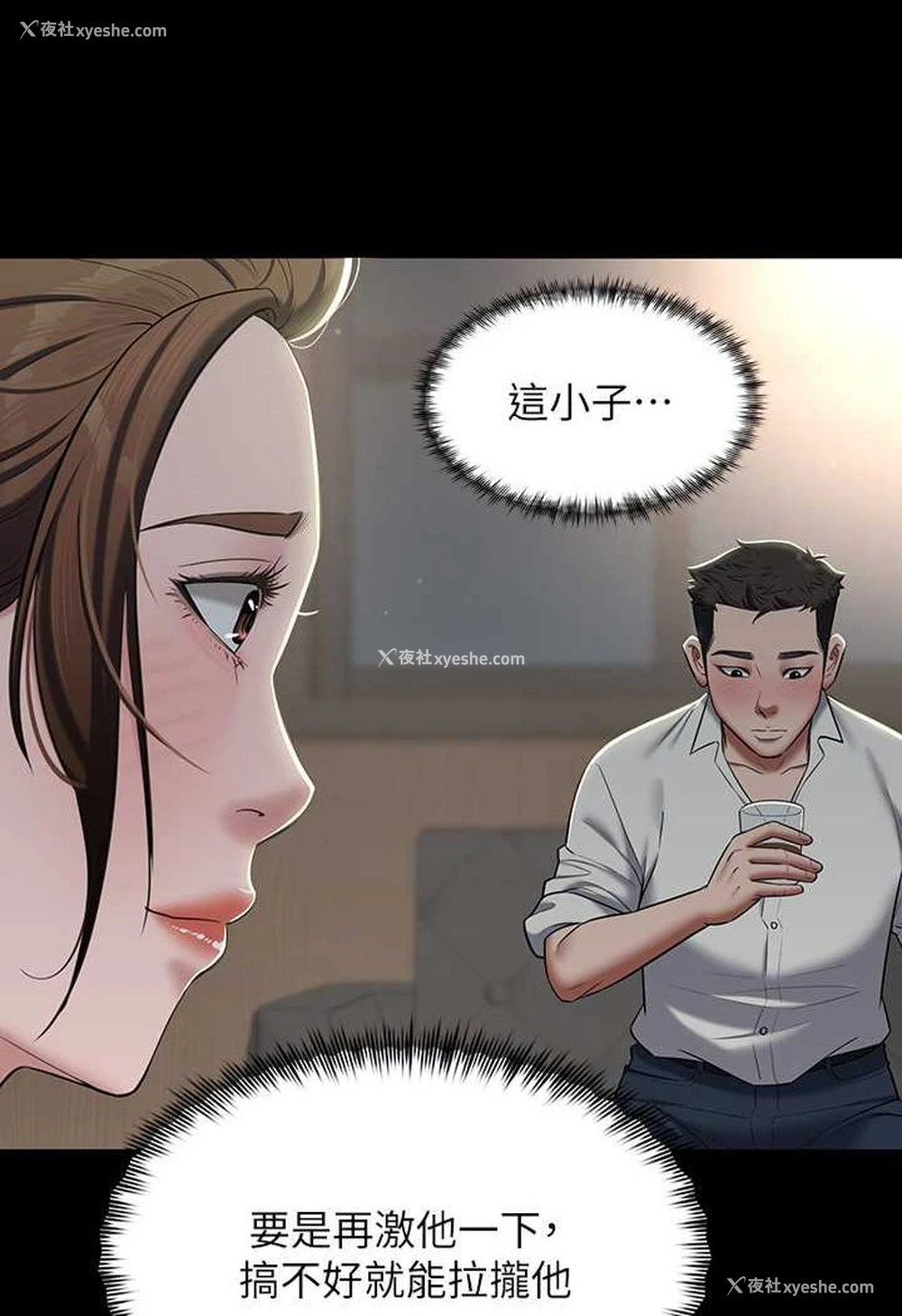 64P - 豪色复仇