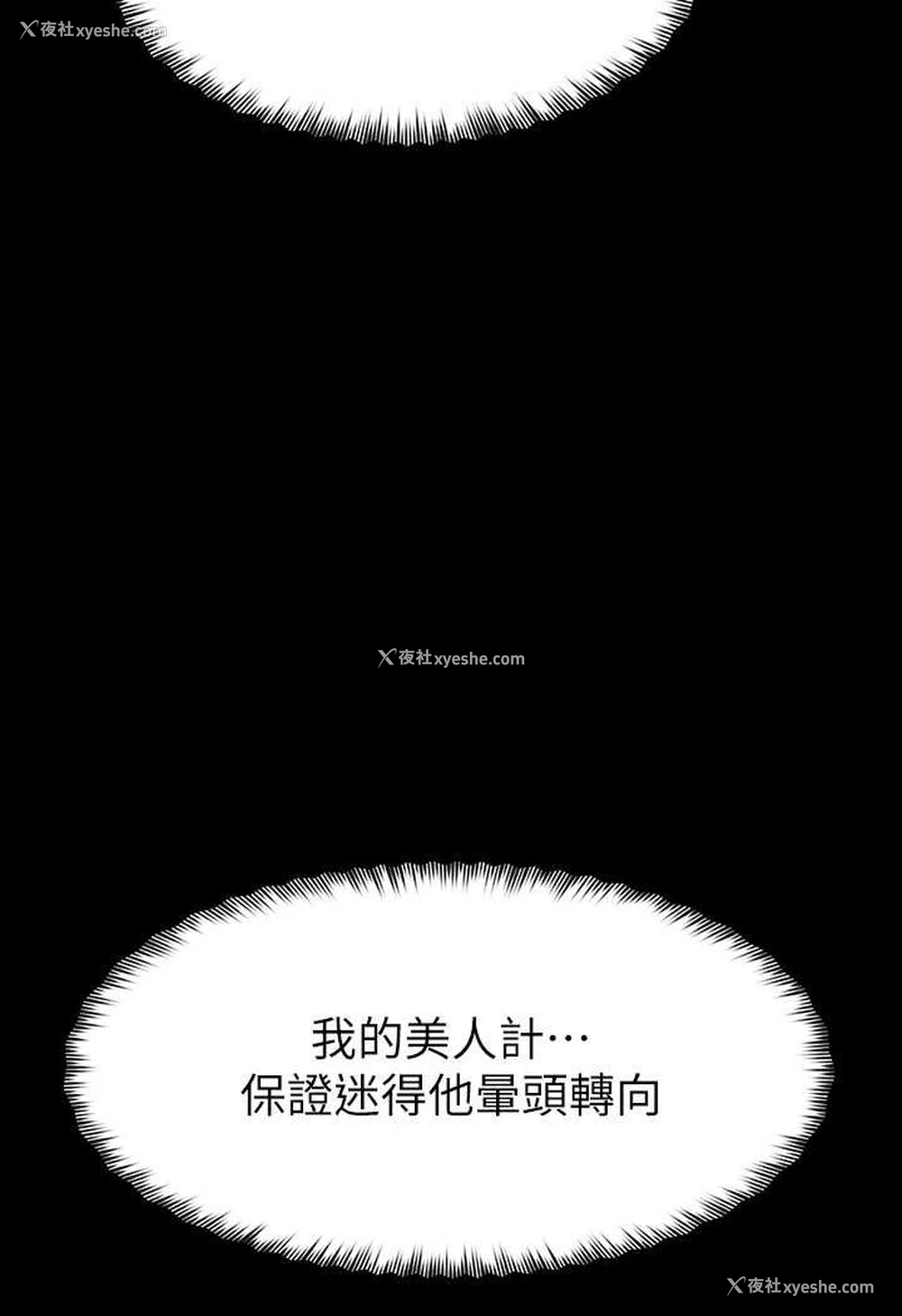 65P - 豪色复仇