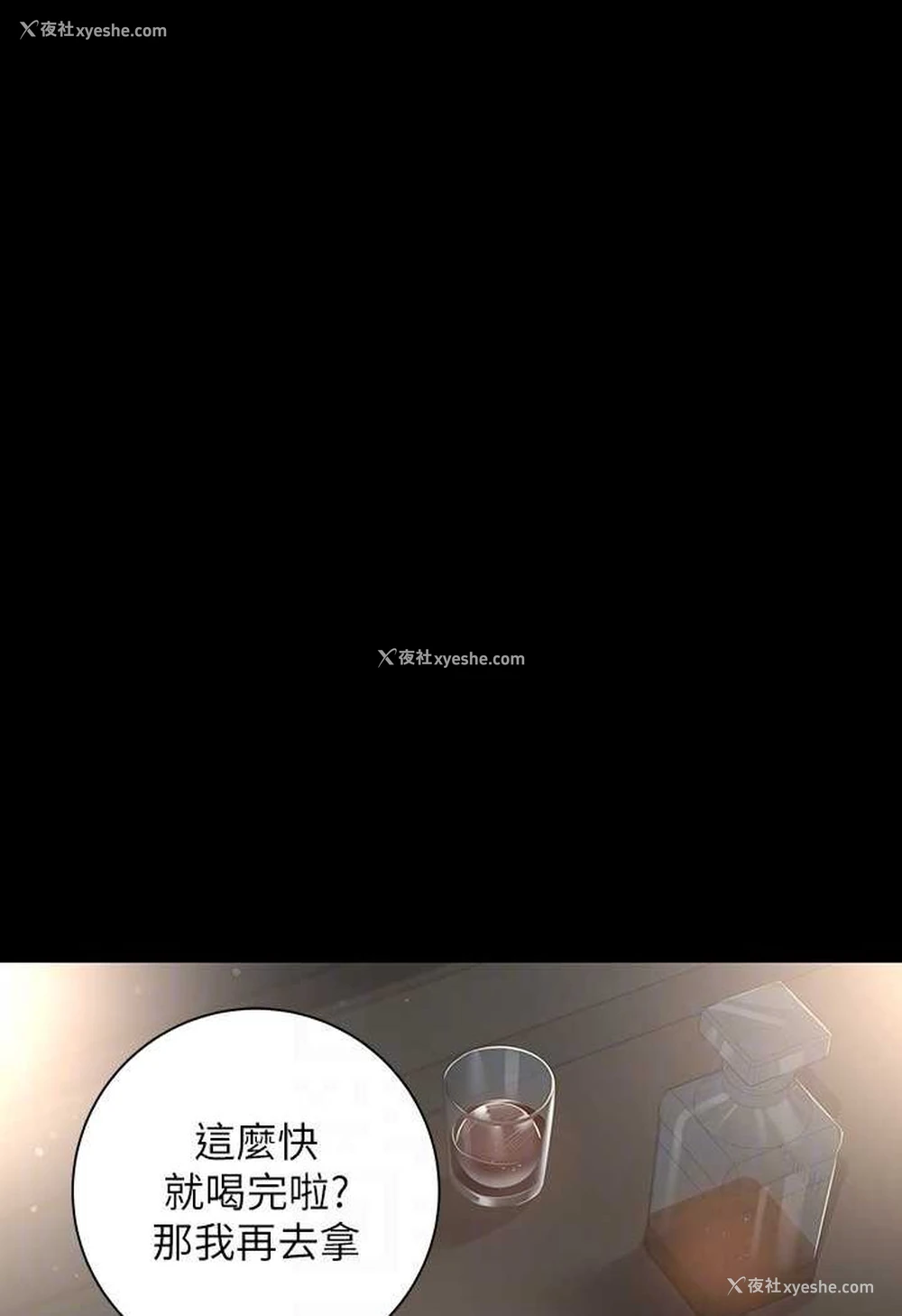 66P - 豪色复仇