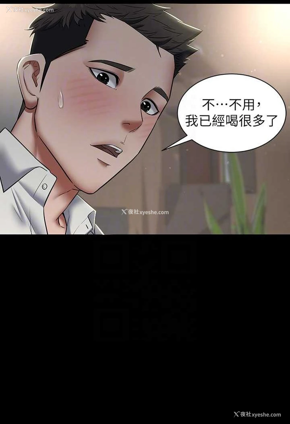 68P - 豪色复仇