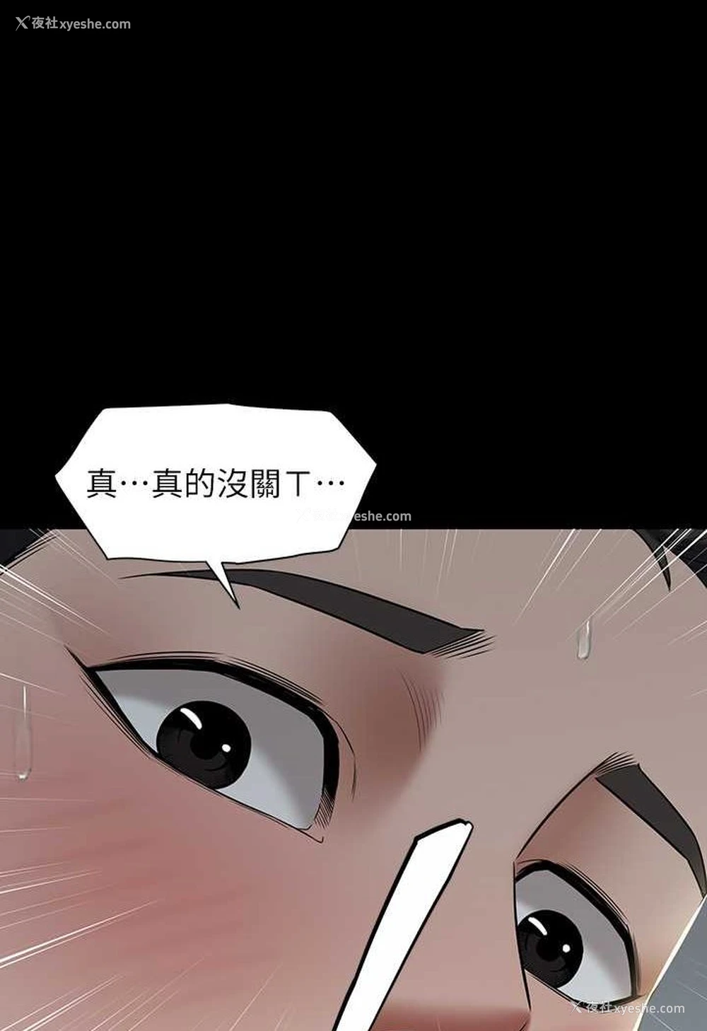 71P - 豪色复仇