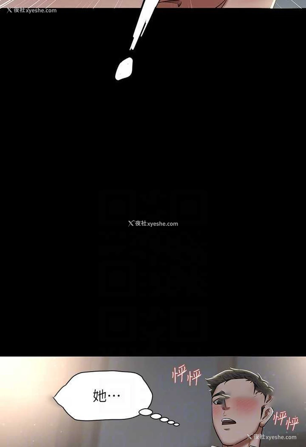 72P - 豪色复仇