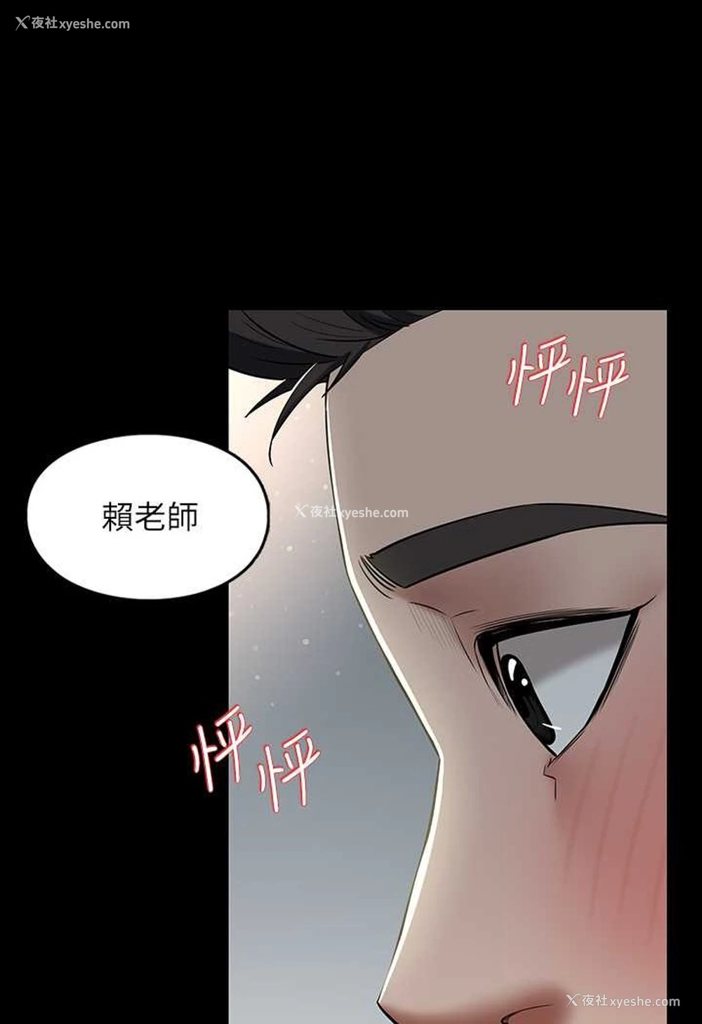 75P - 豪色复仇