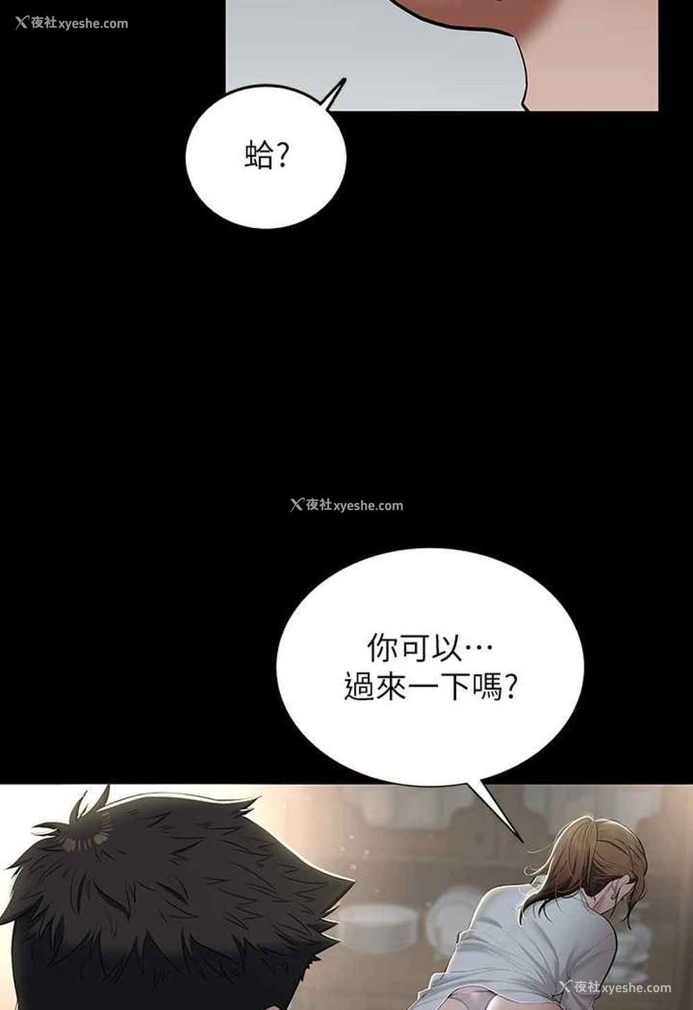 76P - 豪色复仇