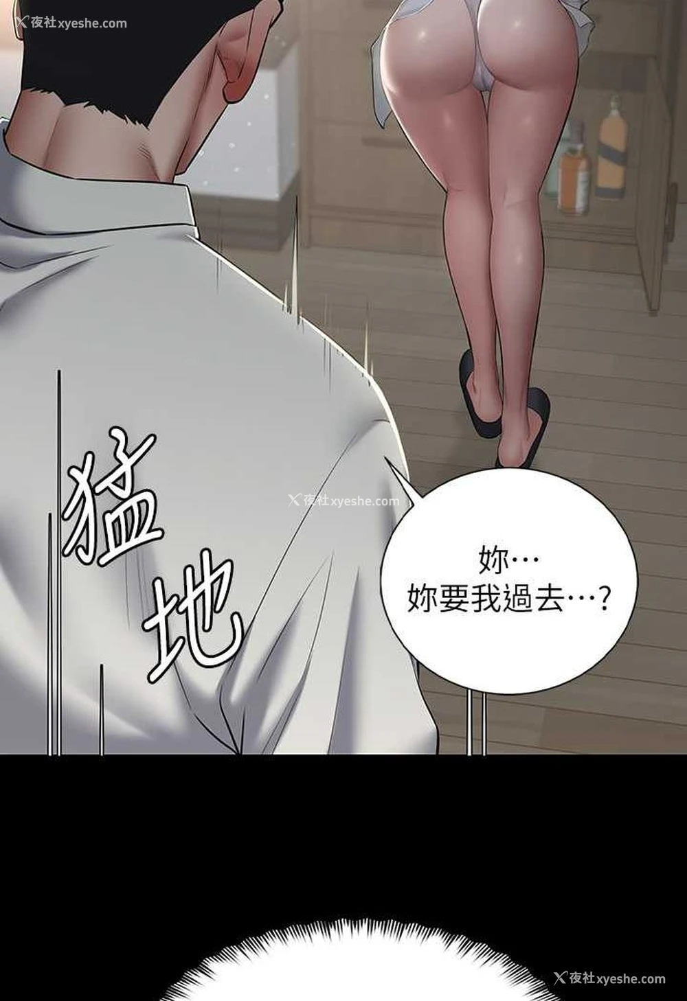 77P - 豪色复仇
