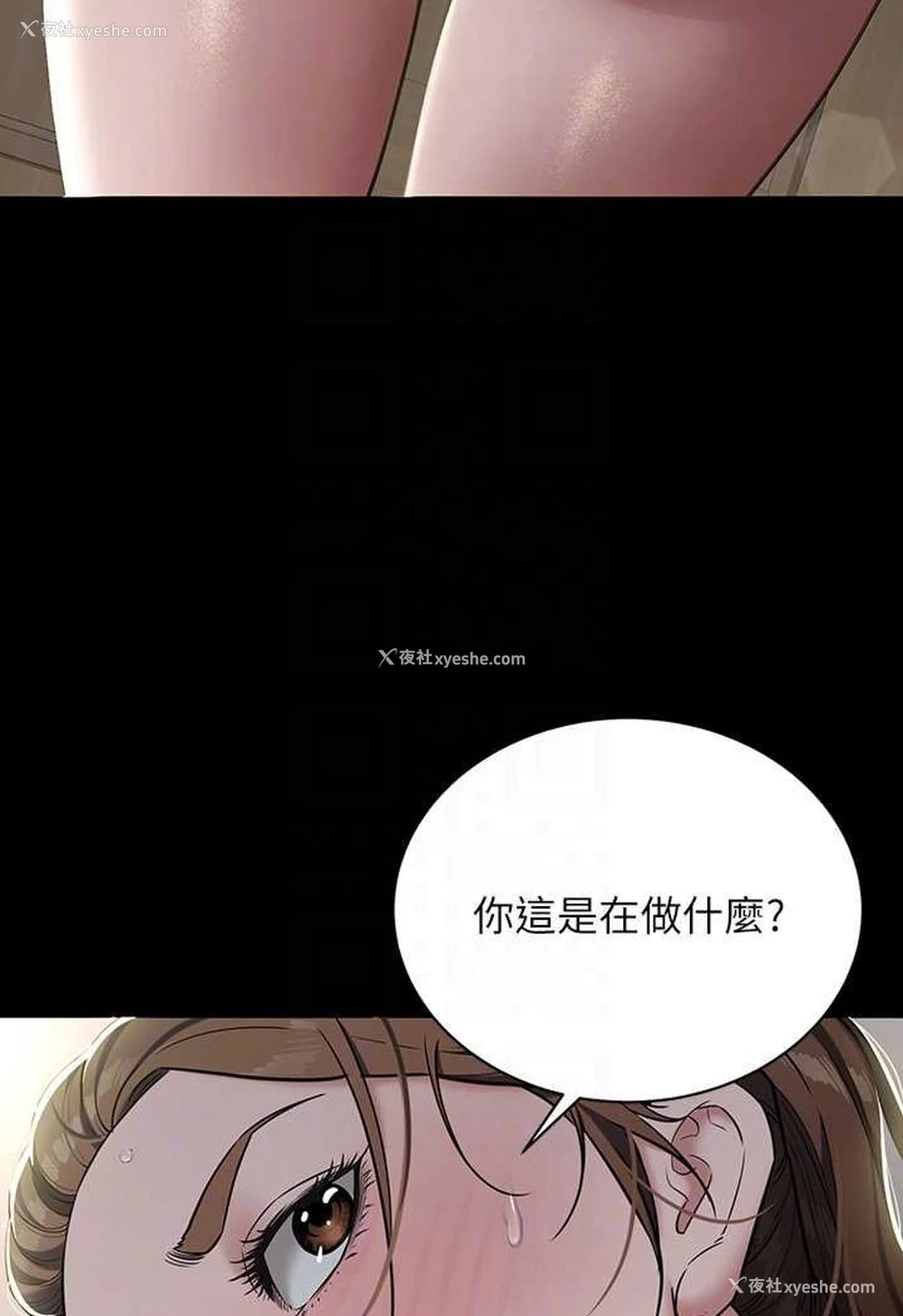 83P - 豪色复仇